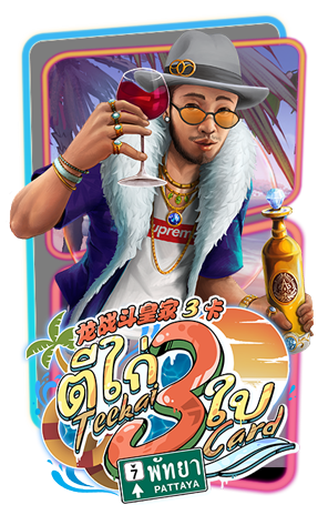 Teekai 3 Card Pattaya