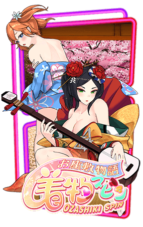 Ozashiki Spin
