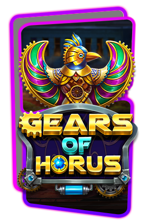 Gear of Horus
