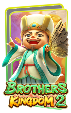 Brothers Kingdom 2