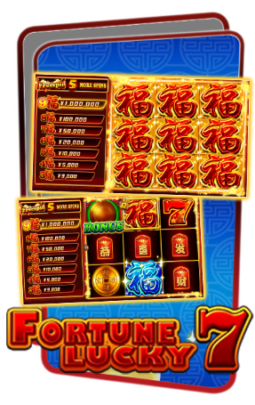 Fortune Lucky 7