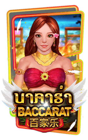 BACCARAT