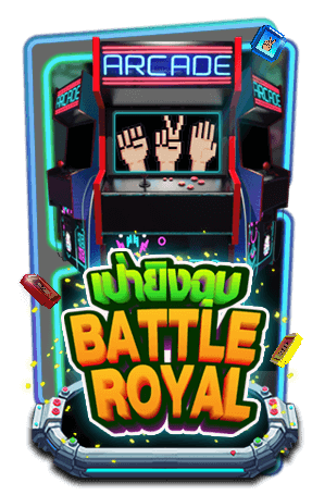 BATTLEROYAL