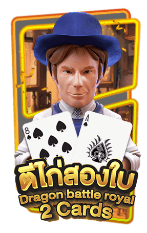 TK 2 Cards