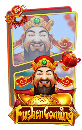 Fushen Coming