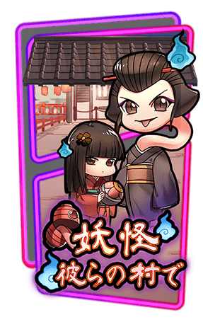 Yukai Village